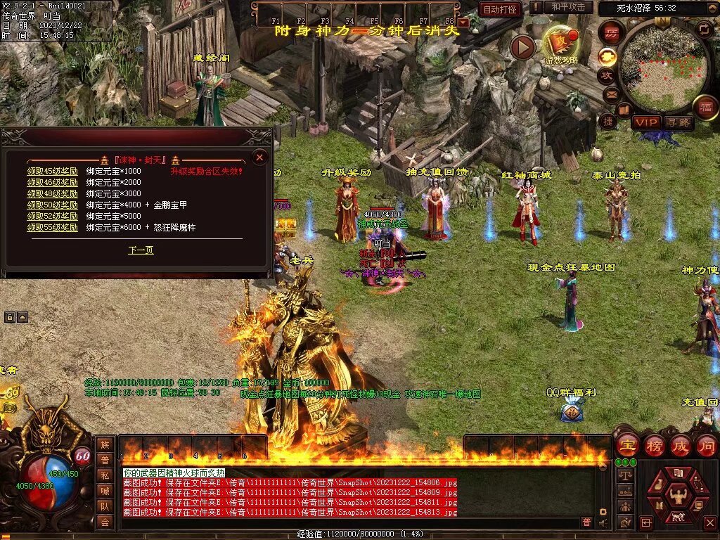 图片[71]-良心血煞-自动拾取回收挂机