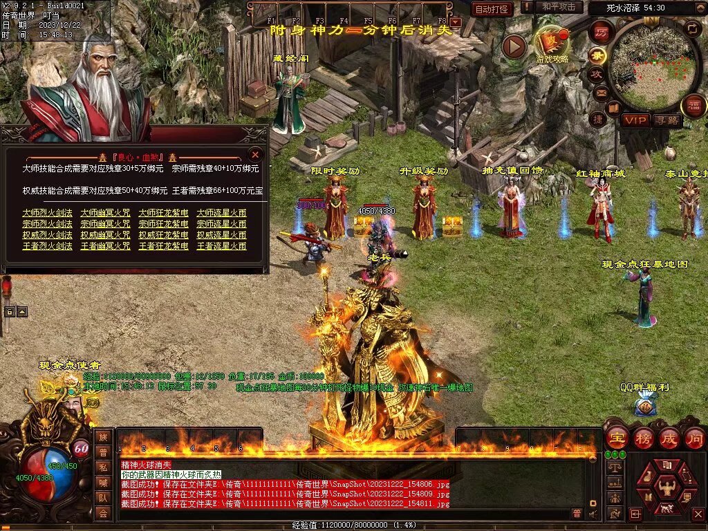 图片[72]-良心血煞-自动拾取回收挂机