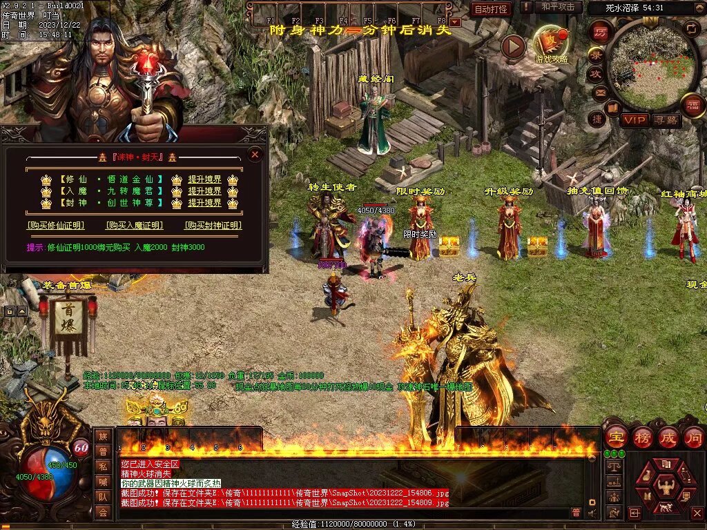 图片[73]-良心血煞-自动拾取回收挂机