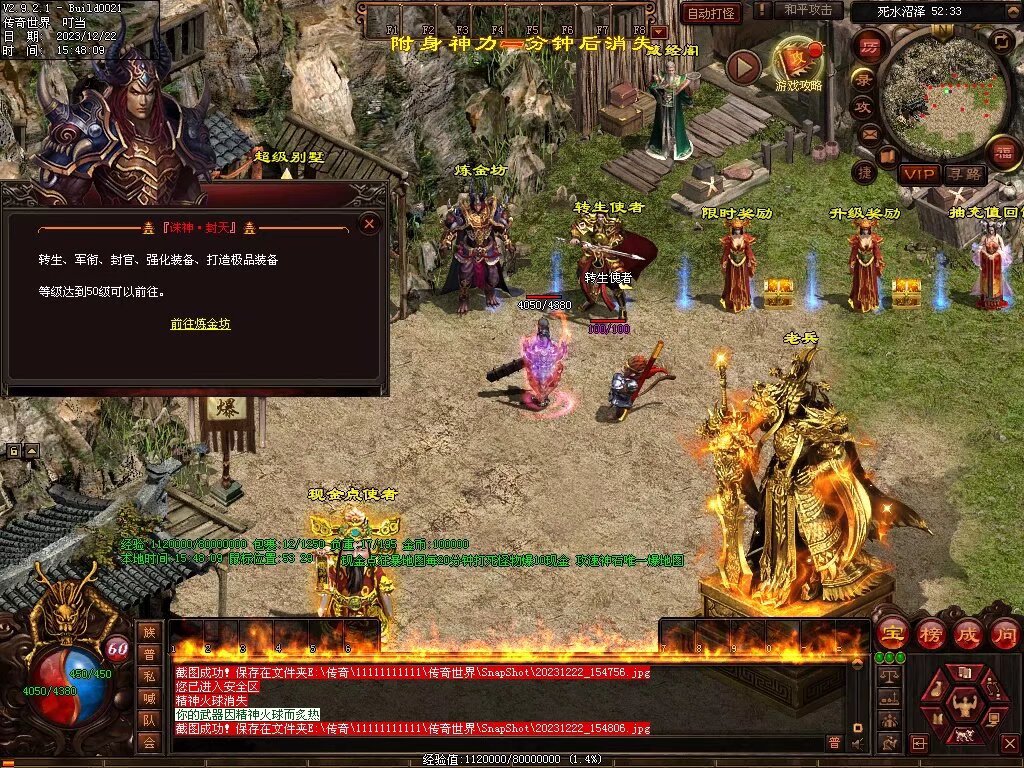 图片[74]-良心血煞-自动拾取回收挂机