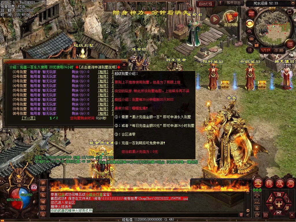 图片[75]-良心血煞-自动拾取回收挂机