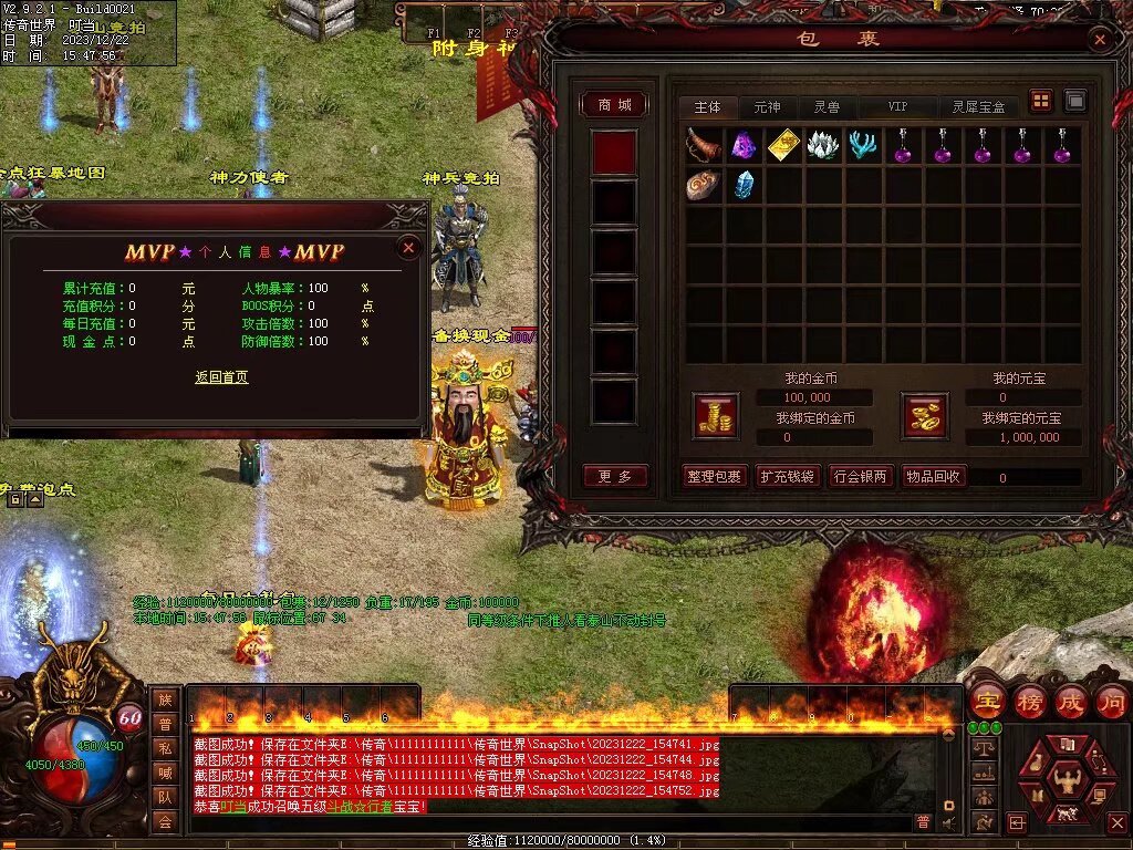 图片[76]-良心血煞-自动拾取回收挂机