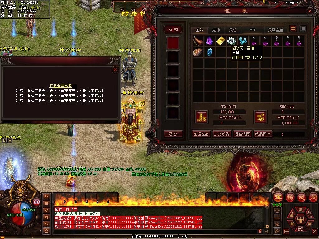 图片[77]-良心血煞-自动拾取回收挂机