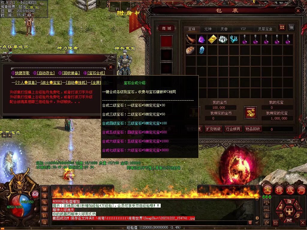 图片[79]-良心血煞-自动拾取回收挂机