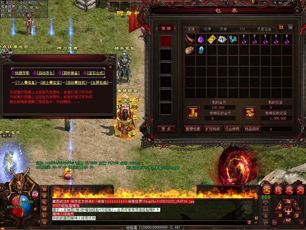 图片[80]-良心血煞-自动拾取回收挂机