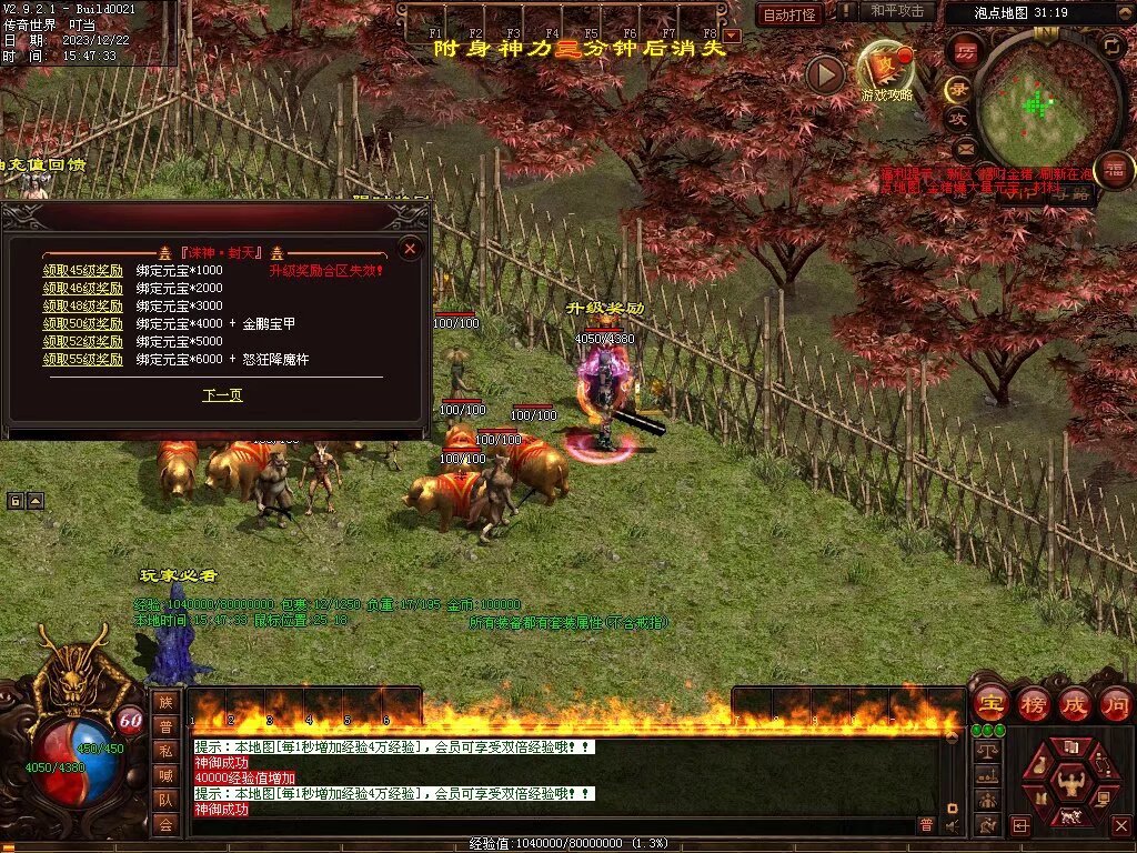 图片[82]-良心血煞-自动拾取回收挂机