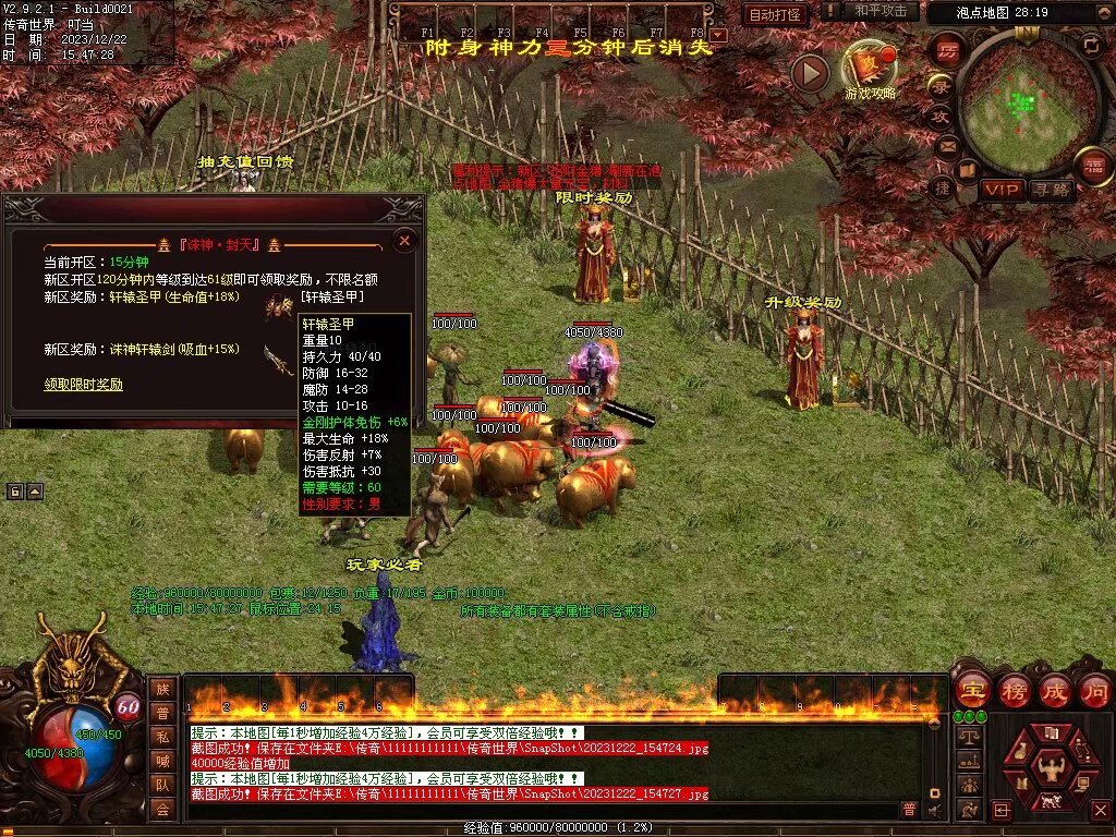 图片[83]-良心血煞-自动拾取回收挂机