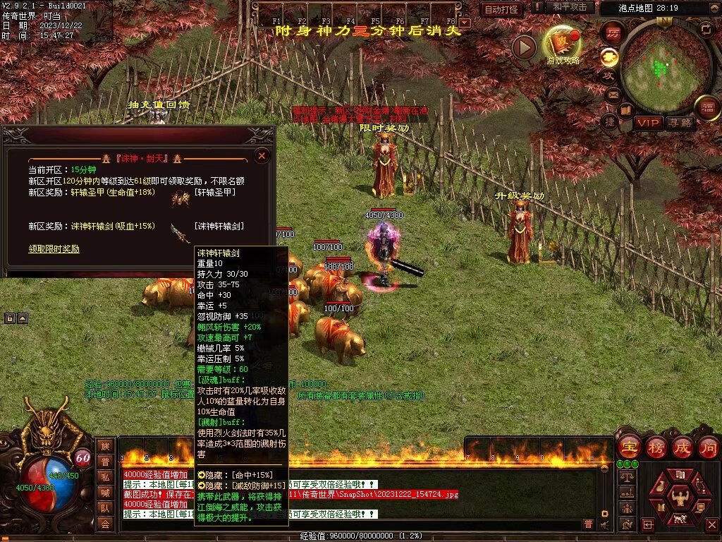 图片[84]-良心血煞-自动拾取回收挂机