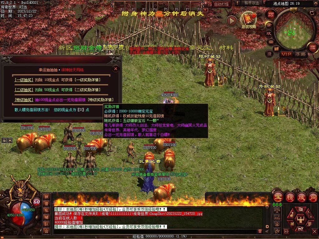 图片[86]-良心血煞-自动拾取回收挂机