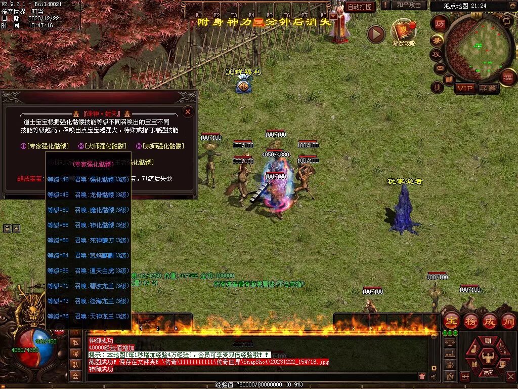 图片[88]-良心血煞-自动拾取回收挂机