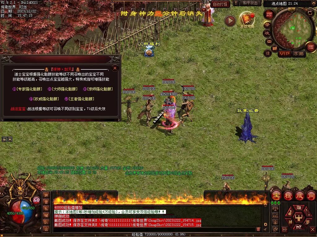 图片[89]-良心血煞-自动拾取回收挂机