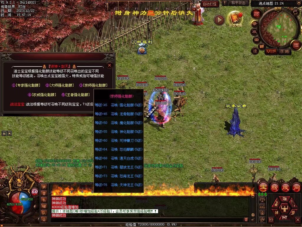 图片[90]-良心血煞-自动拾取回收挂机