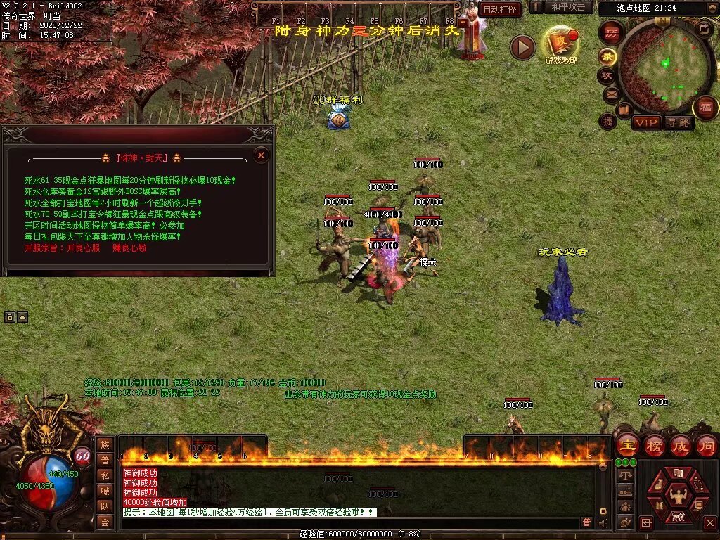 图片[92]-良心血煞-自动拾取回收挂机