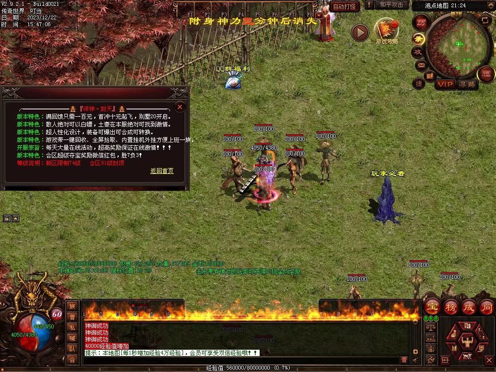 图片[93]-良心血煞-自动拾取回收挂机