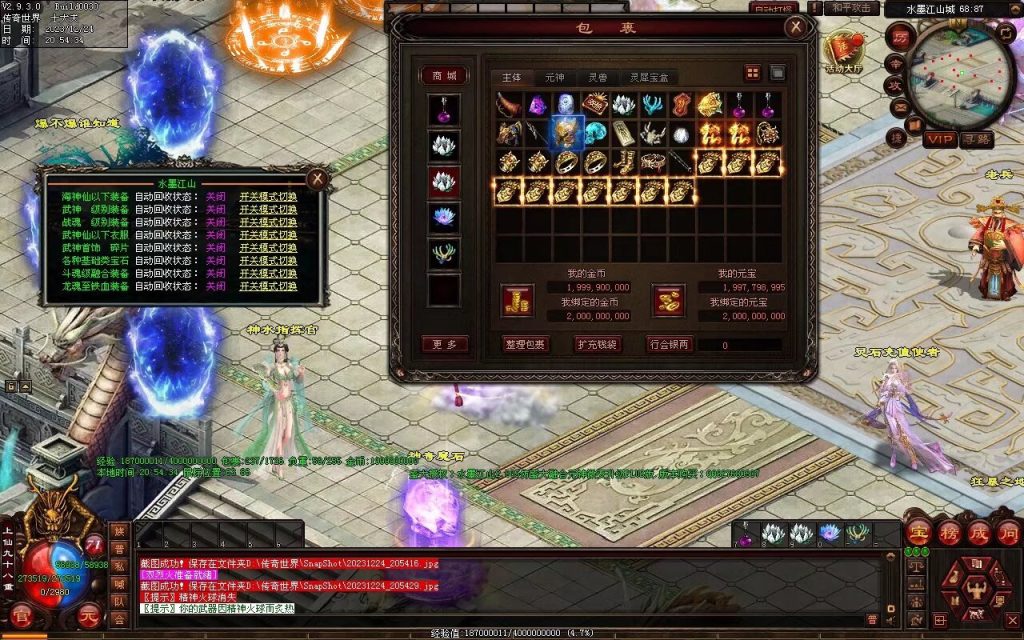 图片[3]-水墨江山海底融合仿盛大