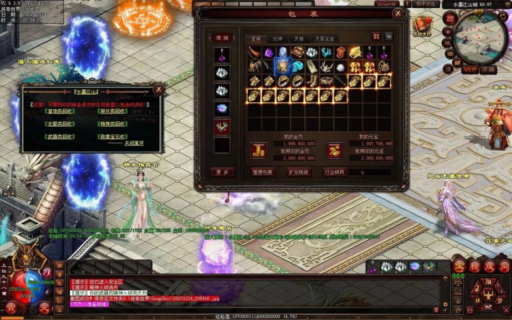 图片[4]-水墨江山海底融合仿盛大