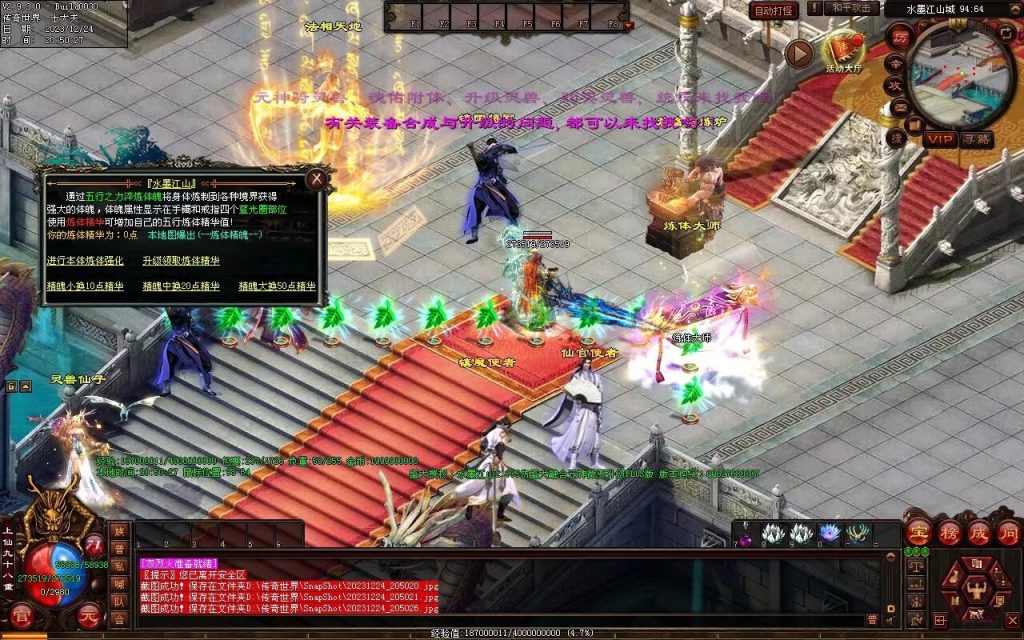 图片[13]-水墨江山海底融合仿盛大