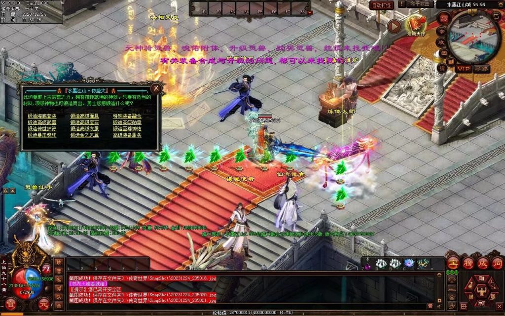 图片[14]-水墨江山海底融合仿盛大