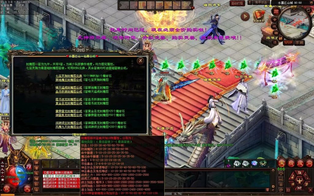 图片[18]-水墨江山海底融合仿盛大