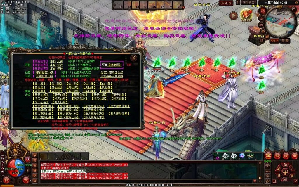 图片[19]-水墨江山海底融合仿盛大