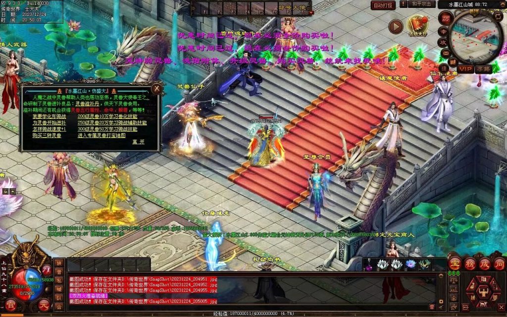 图片[22]-水墨江山海底融合仿盛大