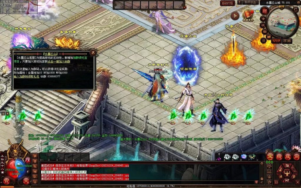 图片[24]-水墨江山海底融合仿盛大