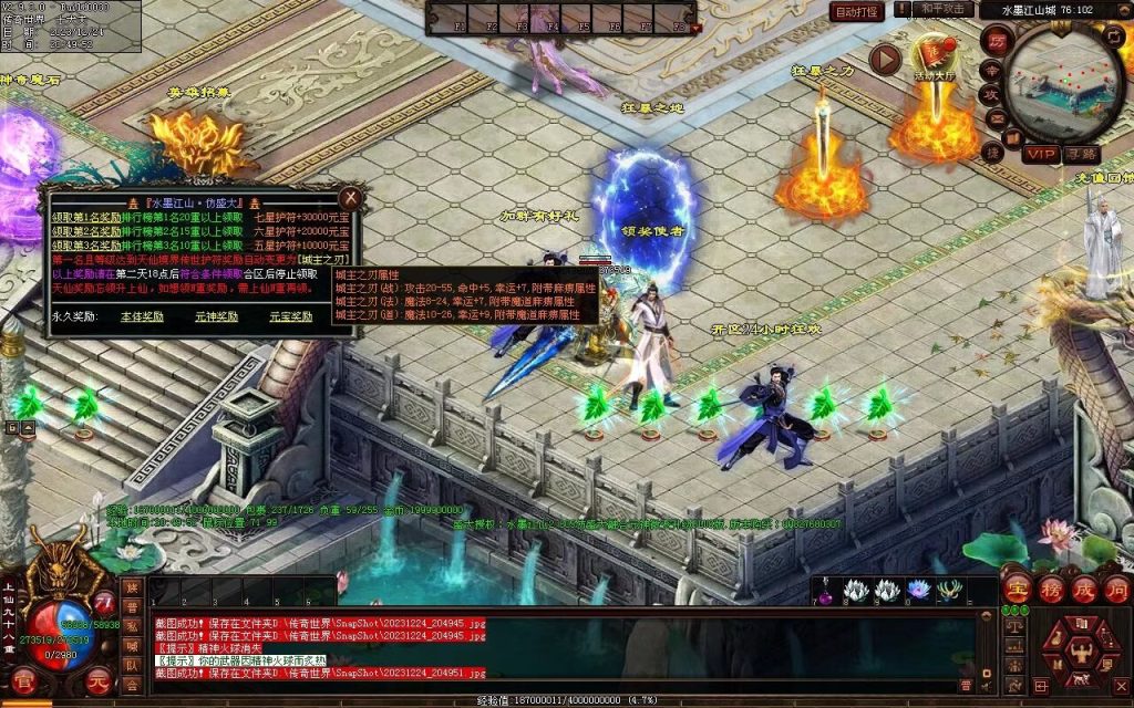 图片[25]-水墨江山海底融合仿盛大