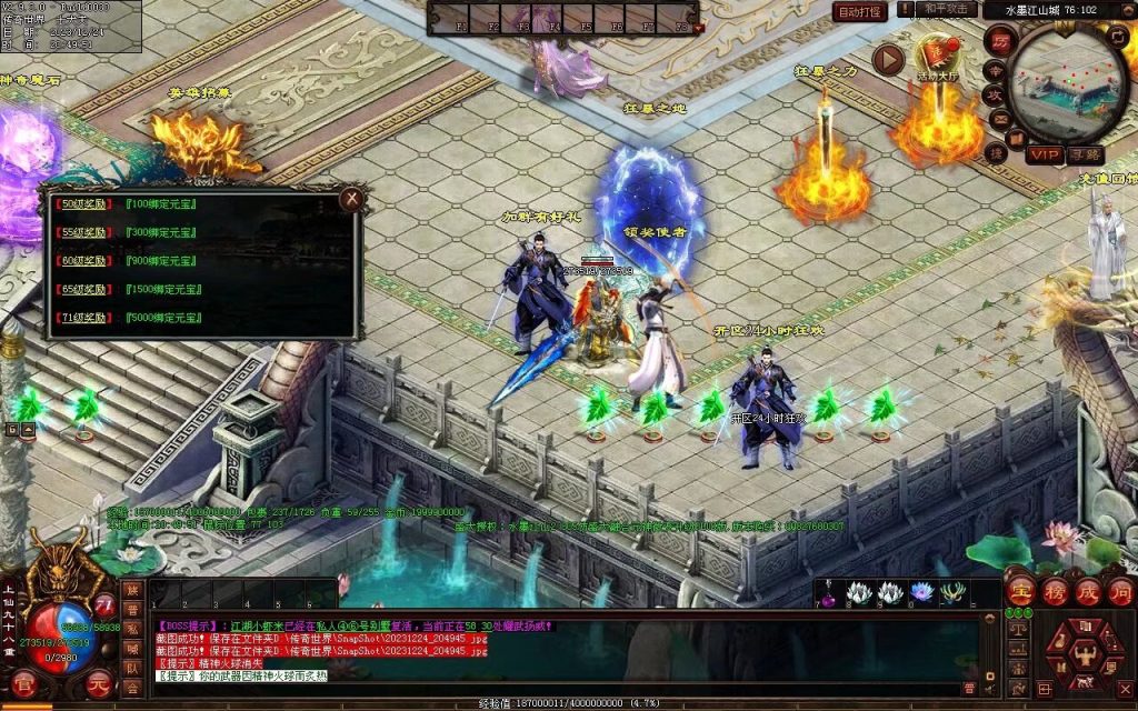 图片[26]-水墨江山海底融合仿盛大