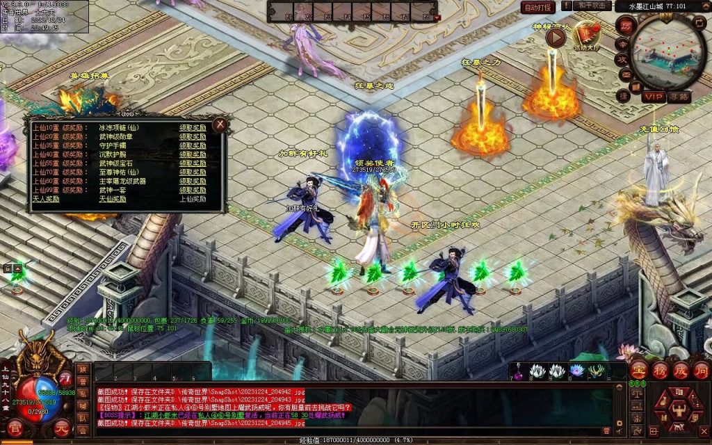 图片[27]-水墨江山海底融合仿盛大