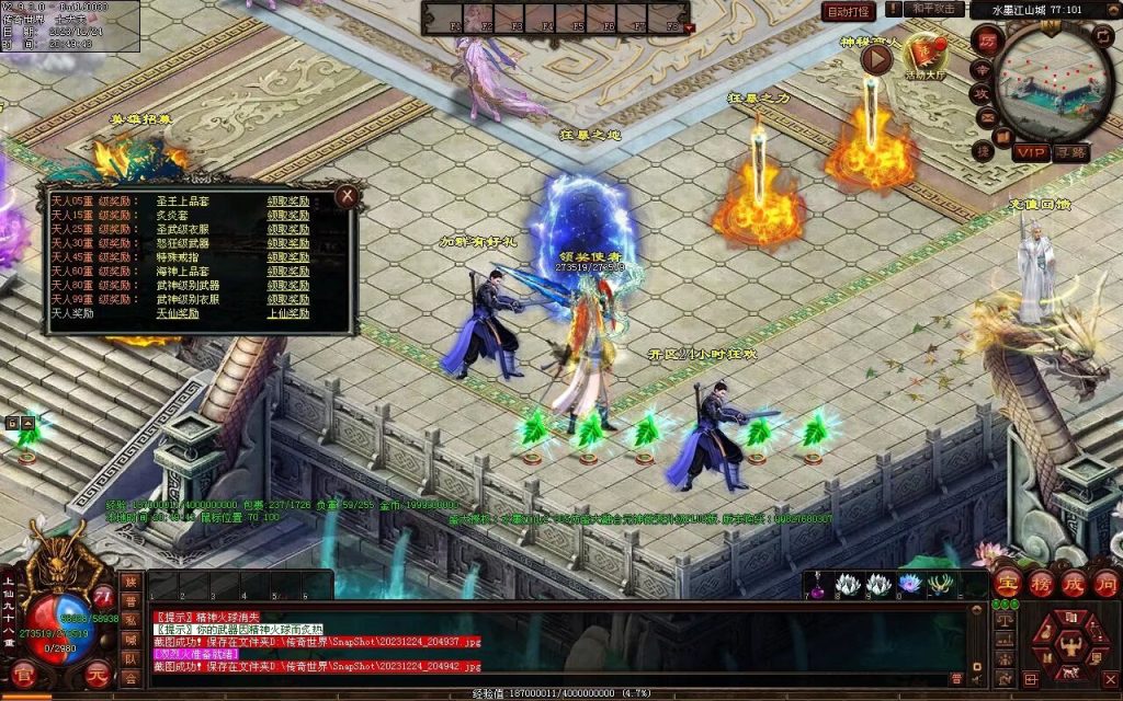 图片[28]-水墨江山海底融合仿盛大