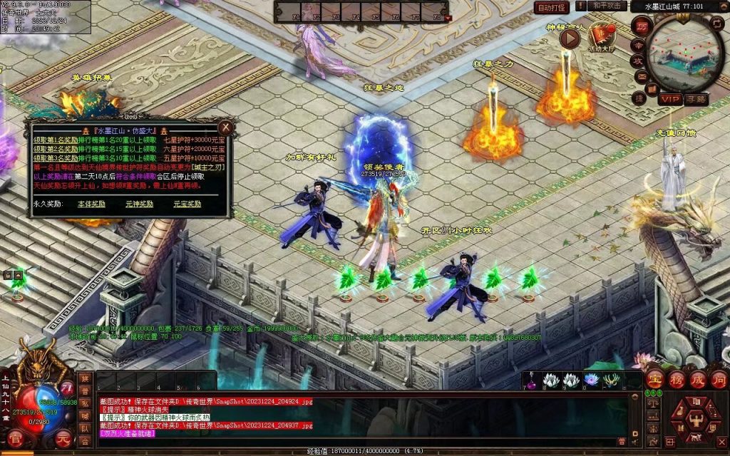 图片[29]-水墨江山海底融合仿盛大