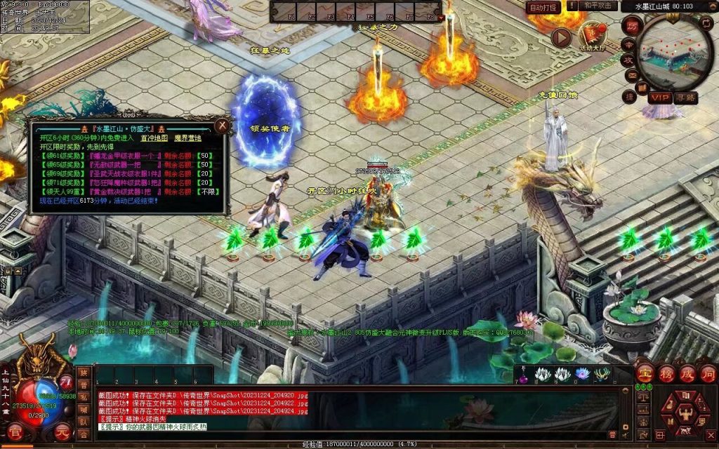 图片[30]-水墨江山海底融合仿盛大