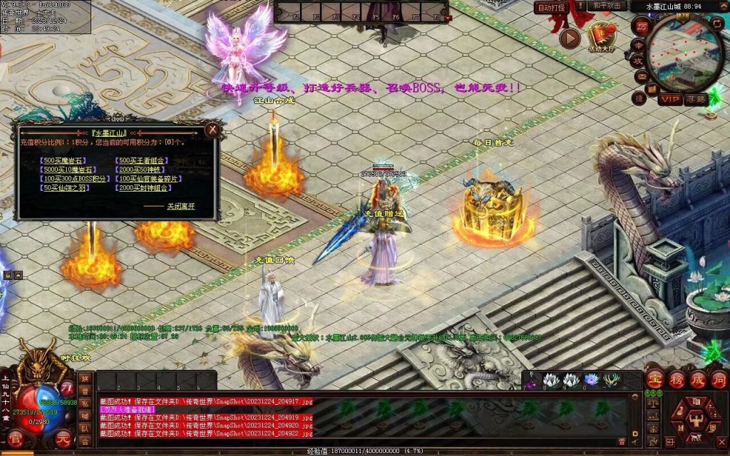 图片[31]-水墨江山海底融合仿盛大