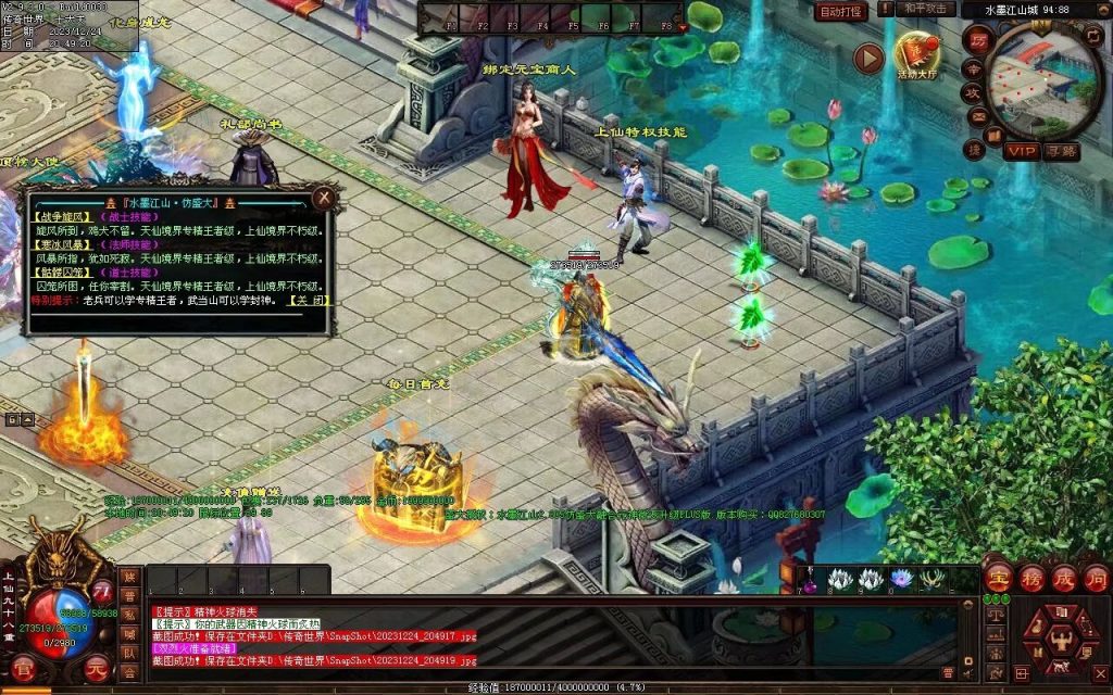 图片[33]-水墨江山海底融合仿盛大