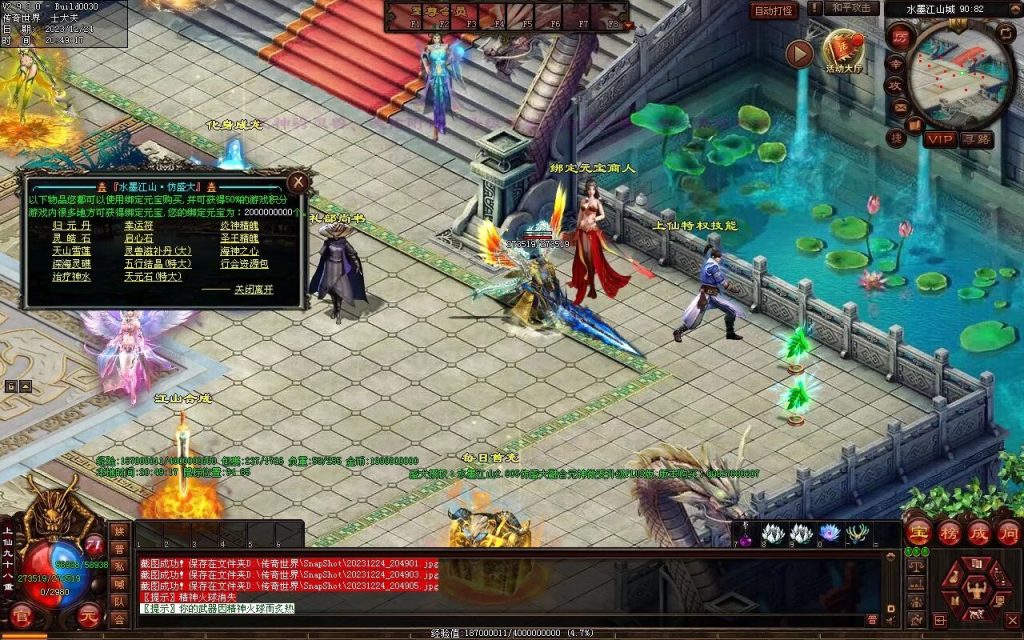 图片[35]-水墨江山海底融合仿盛大