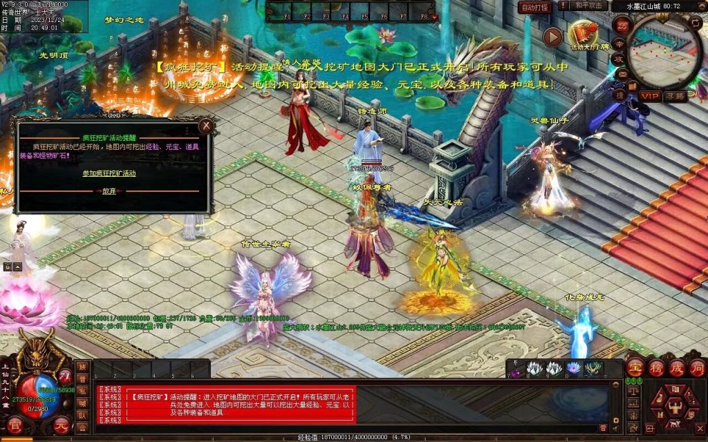 图片[38]-水墨江山海底融合仿盛大