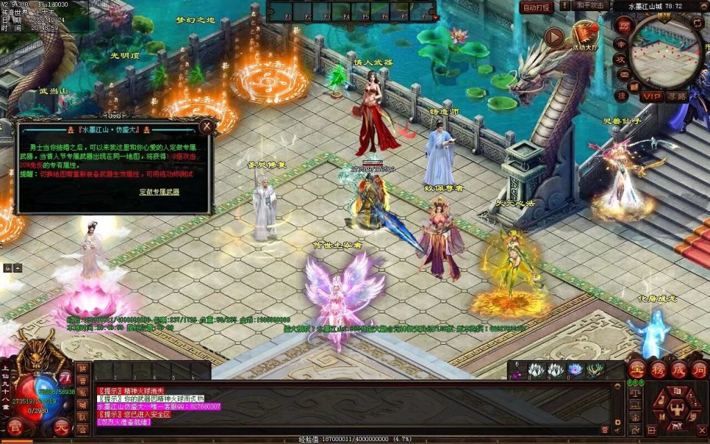 图片[39]-水墨江山海底融合仿盛大