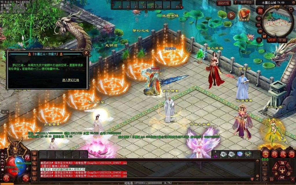 图片[41]-水墨江山海底融合仿盛大