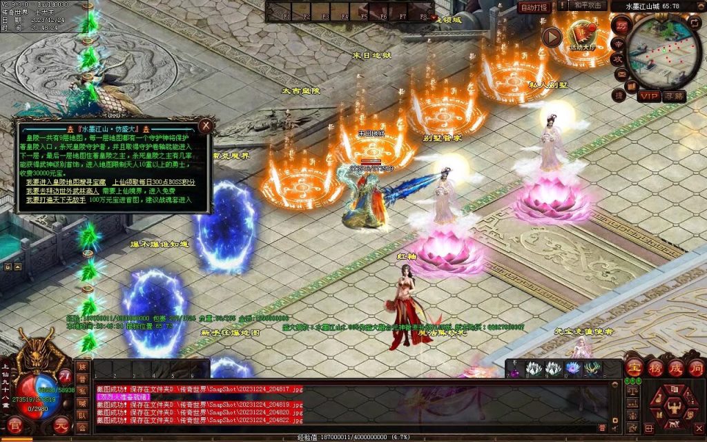 图片[46]-水墨江山海底融合仿盛大