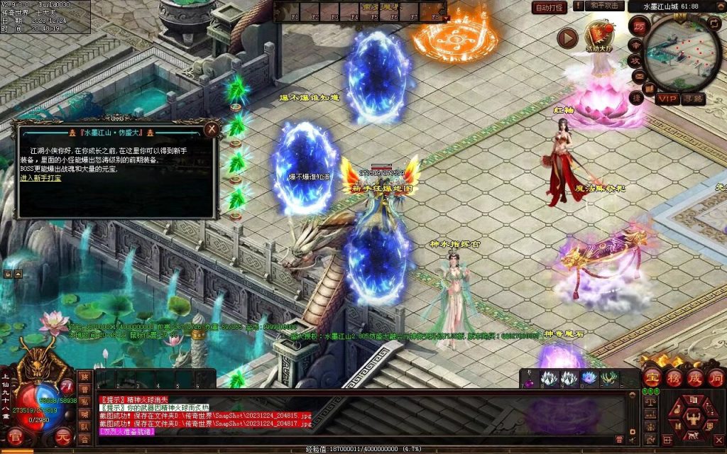 图片[49]-水墨江山海底融合仿盛大