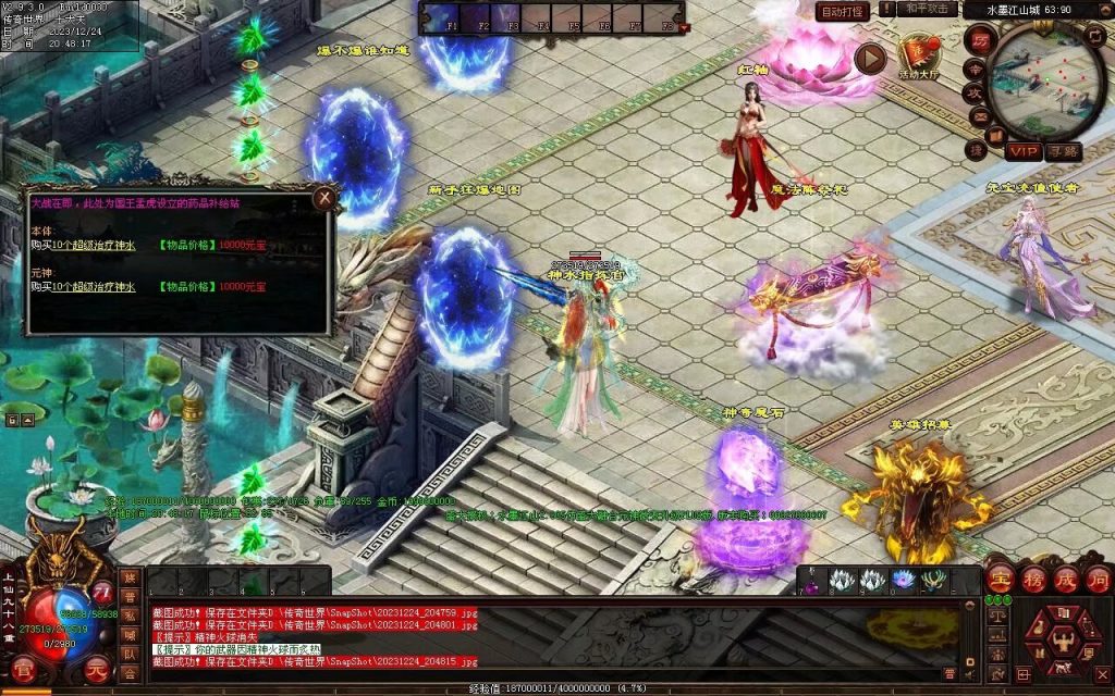 图片[50]-水墨江山海底融合仿盛大