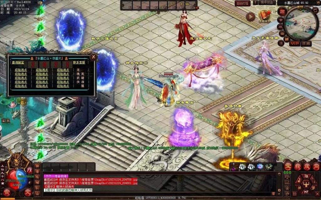 图片[51]-水墨江山海底融合仿盛大