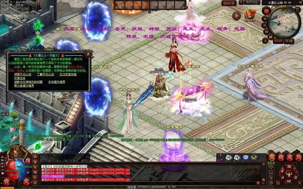 图片[52]-水墨江山海底融合仿盛大