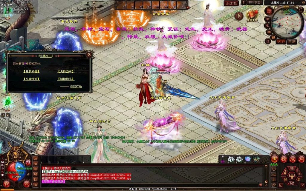 图片[53]-水墨江山海底融合仿盛大