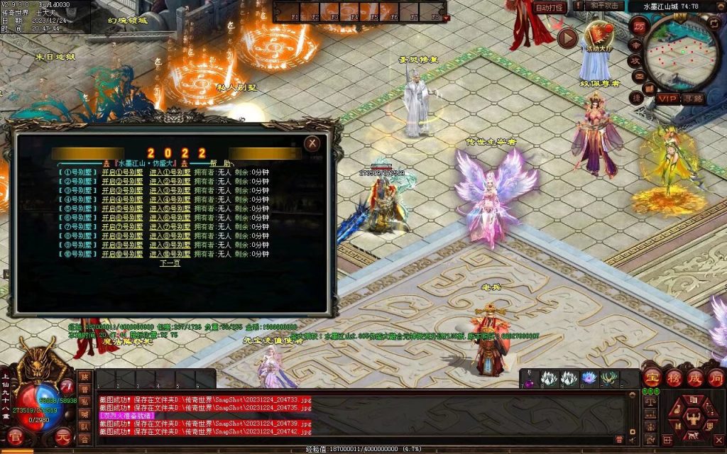 图片[57]-水墨江山海底融合仿盛大