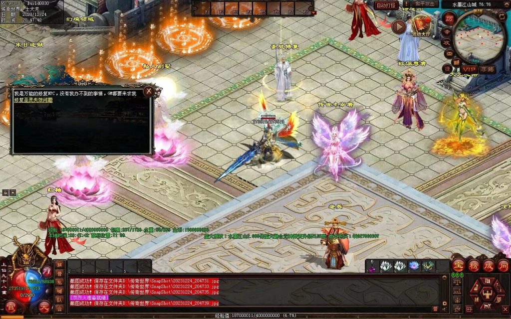 图片[58]-水墨江山海底融合仿盛大