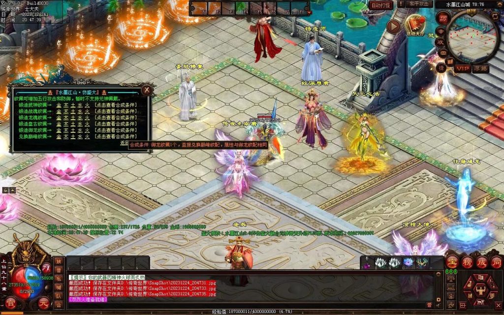 图片[59]-水墨江山海底融合仿盛大