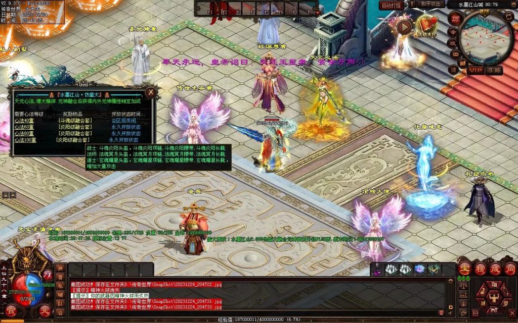 图片[60]-水墨江山海底融合仿盛大