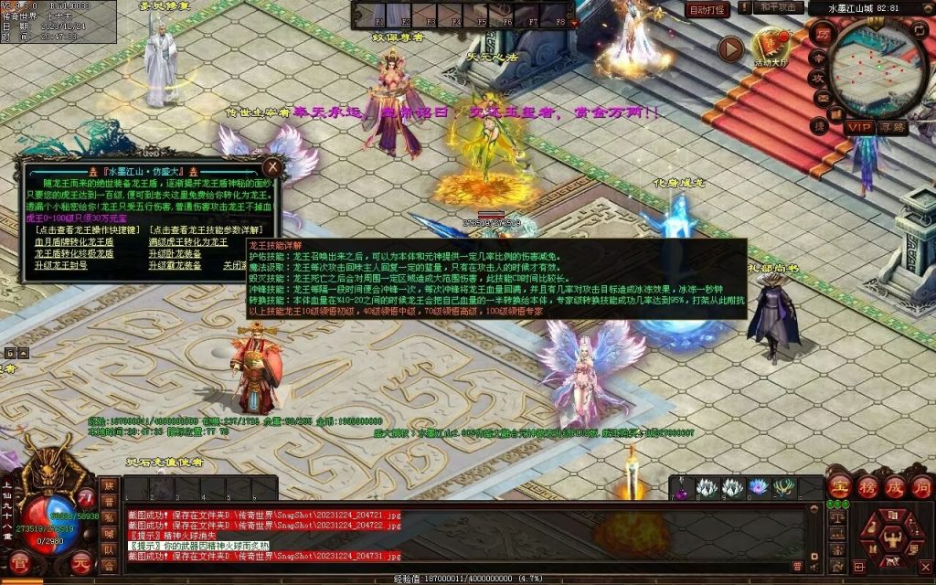 图片[61]-水墨江山海底融合仿盛大