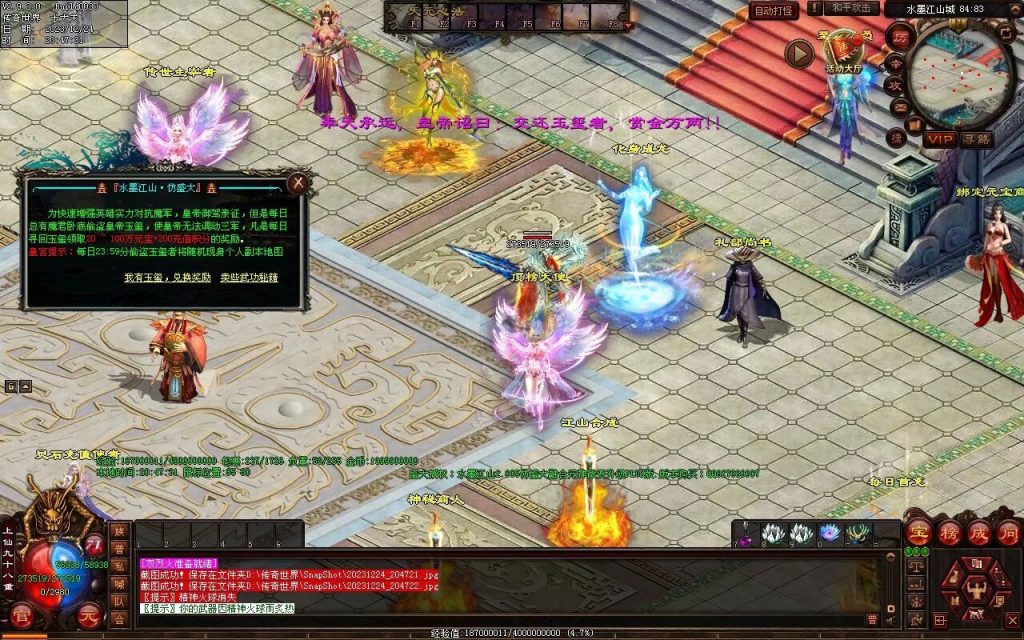 图片[62]-水墨江山海底融合仿盛大